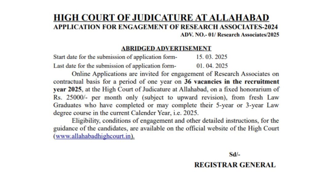 Allahabad High Court Recruitment 2025