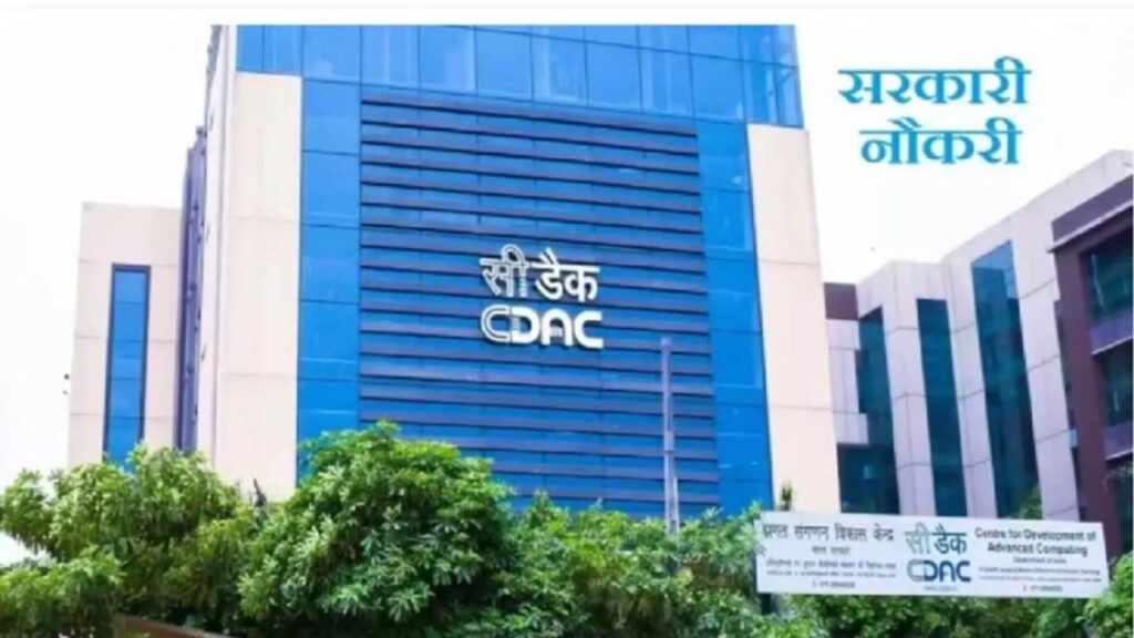 C-DAC Recruitment 2025