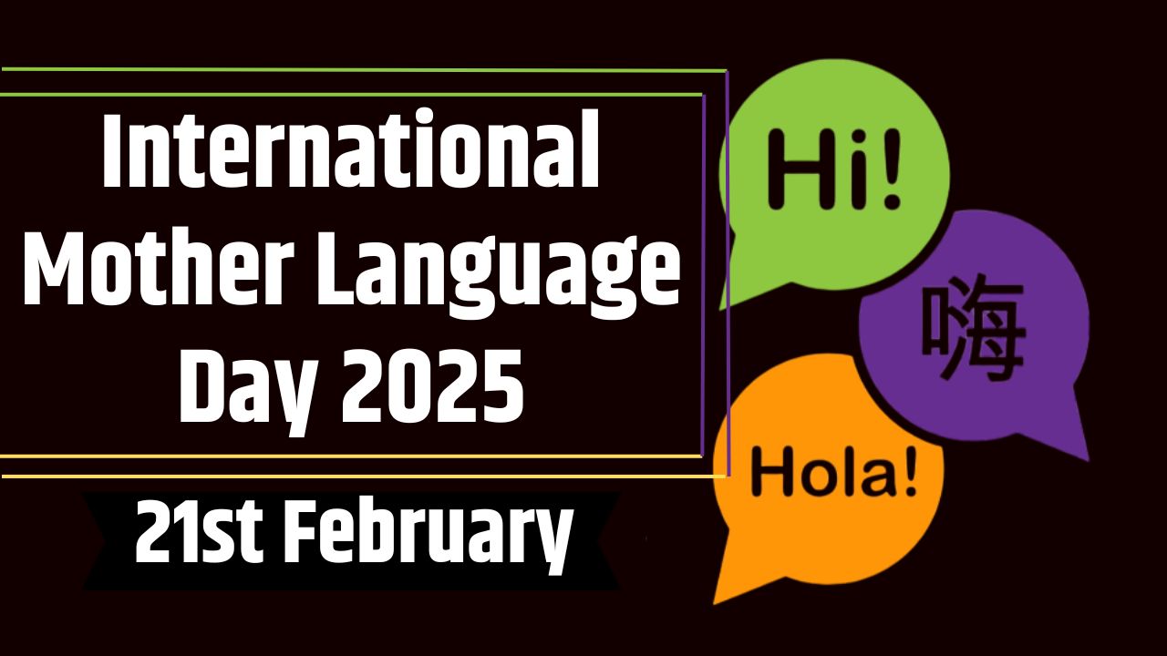 International Mother Language Day 2025 Theme| जानें क्यों मनाया जाता है ये दिन और क्या है इसका इतिहास, महत्व और थीम