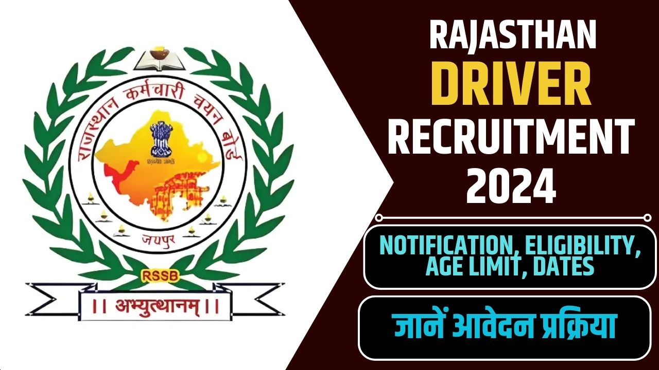Rajasthan Driver Bharti 2025| राजस्थान ड्राइवर भर्ती 2025 के लिए आवेदन शुरू, देखें पूरी प्रक्रिया