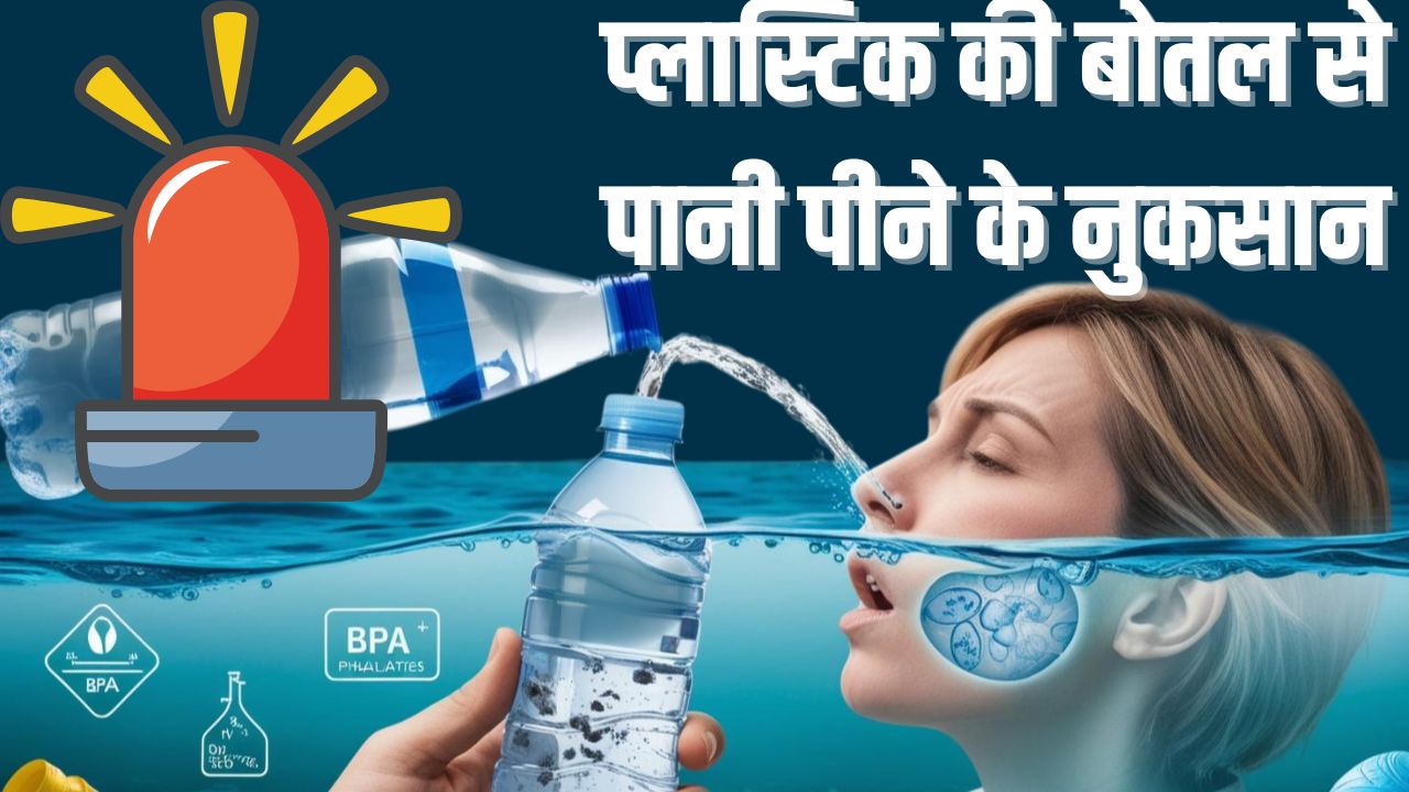 Side Effects Of Drinking Water from Pastic Bottles